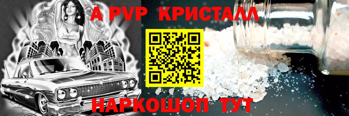 Глазов  APVP Соль  Альфа ПВП Соль  Вход с VPN  Alfa_PVP VHQ 