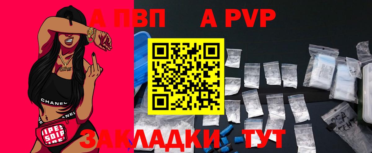 А ПВП кристаллы Глазов