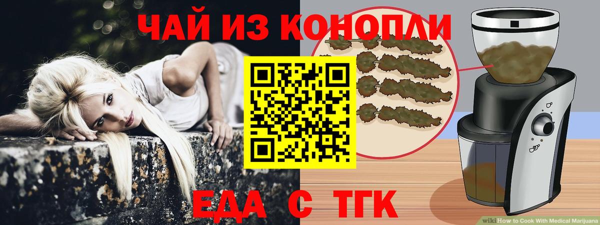 Глазов  Еда ТГК марихуана  Вход с VPN 