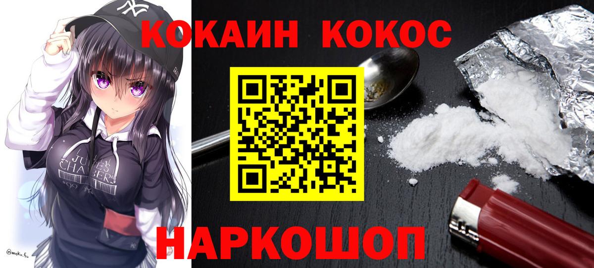 Cocaine Эквадор Глазов