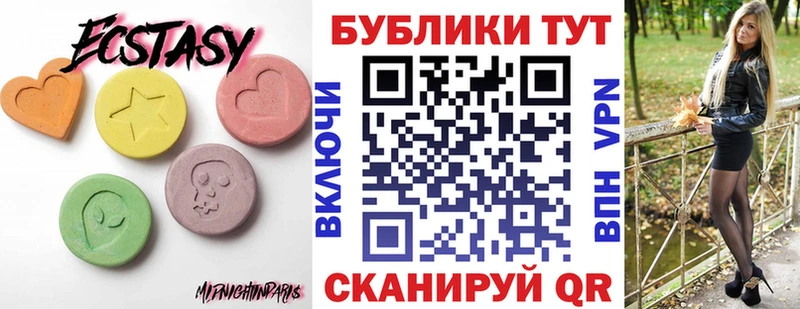 наркотики  Глазов  Ecstasy круглые 