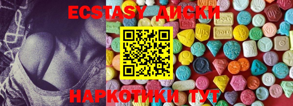 Ecstasy DUBAI Глазов