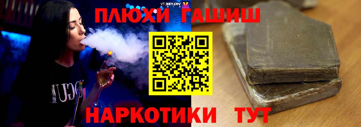 Гашиш VHQ  Гашиш гашик  Вход с VPN  Глазов 