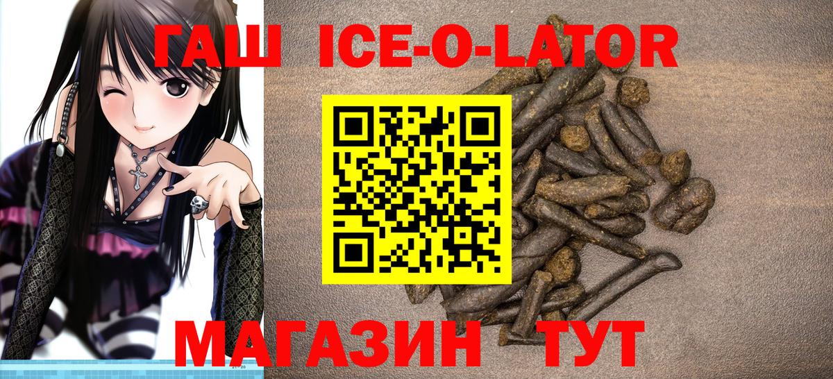 ГАШИШ гашик Глазов