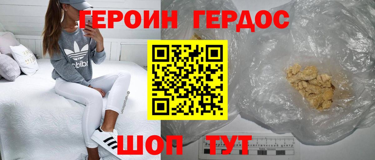 Глазов  ГЕРОИН VHQ  Вход с VPN 