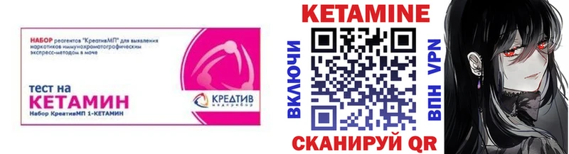 Кетамин VHQ  Глазов 