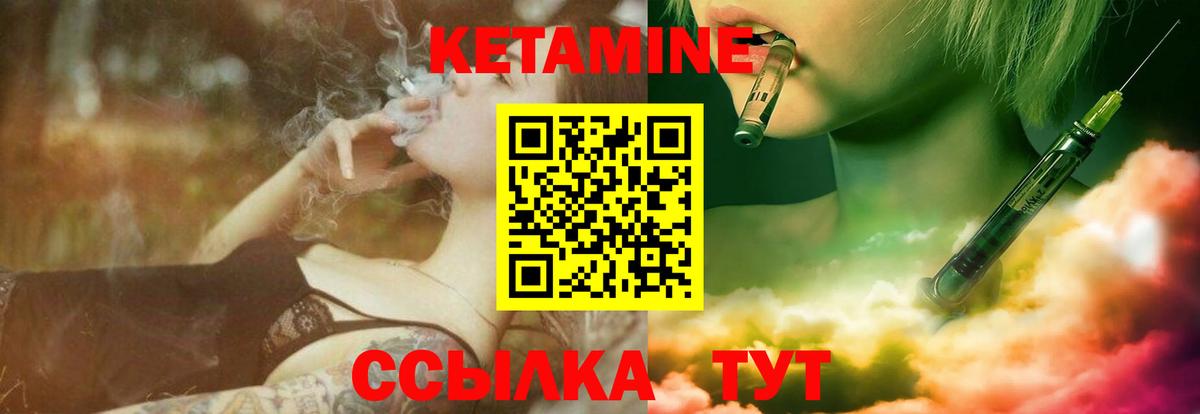 КЕТАМИН VHQ  Вход с VPN  Глазов 