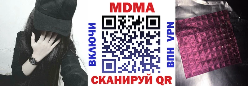 купить  сайты  Глазов  МДМА Molly 