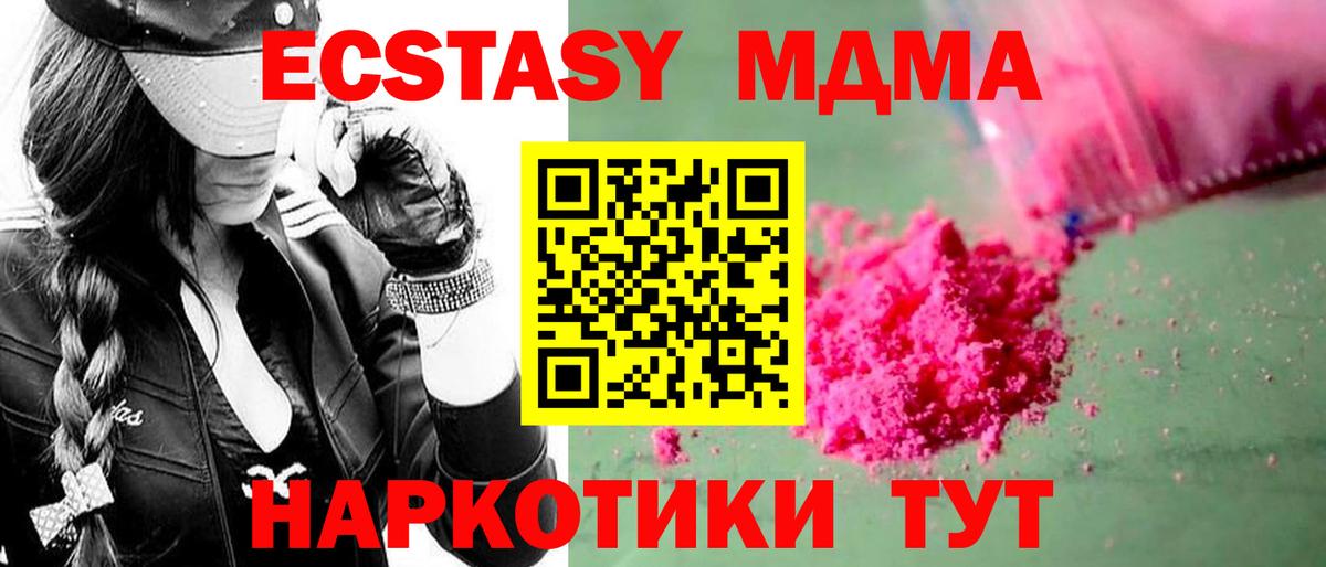 МДМА Molly Глазов