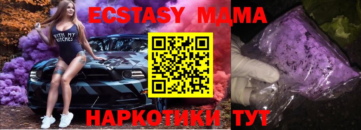 МДМА  МДМА VHQ  Вход с VPN  MDMA VHQ  Глазов 