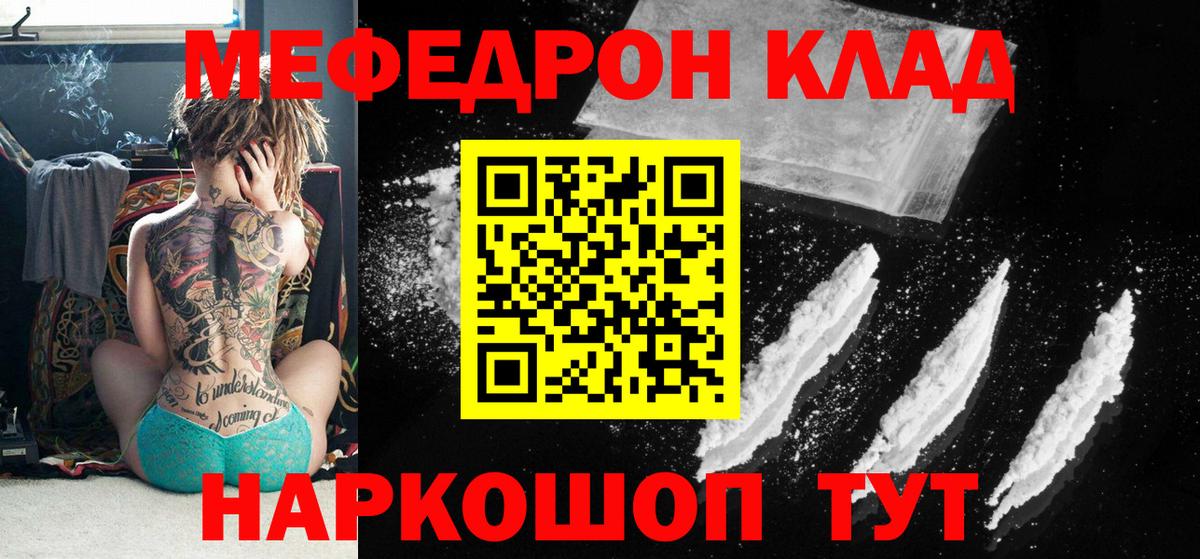 Глазов  МЕФ mephedrone  Вход с VPN 
