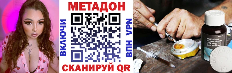 МЕТАДОН белоснежный  где можно купить   Глазов 